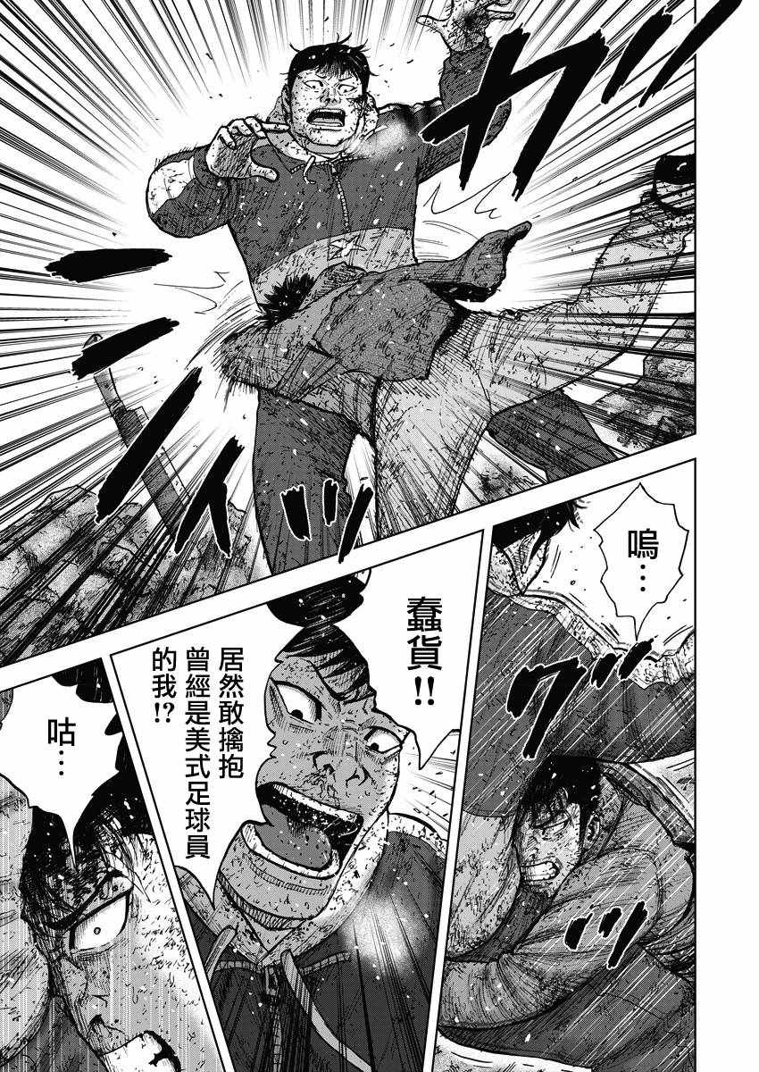 Monkey Peak 第118话 第3页
