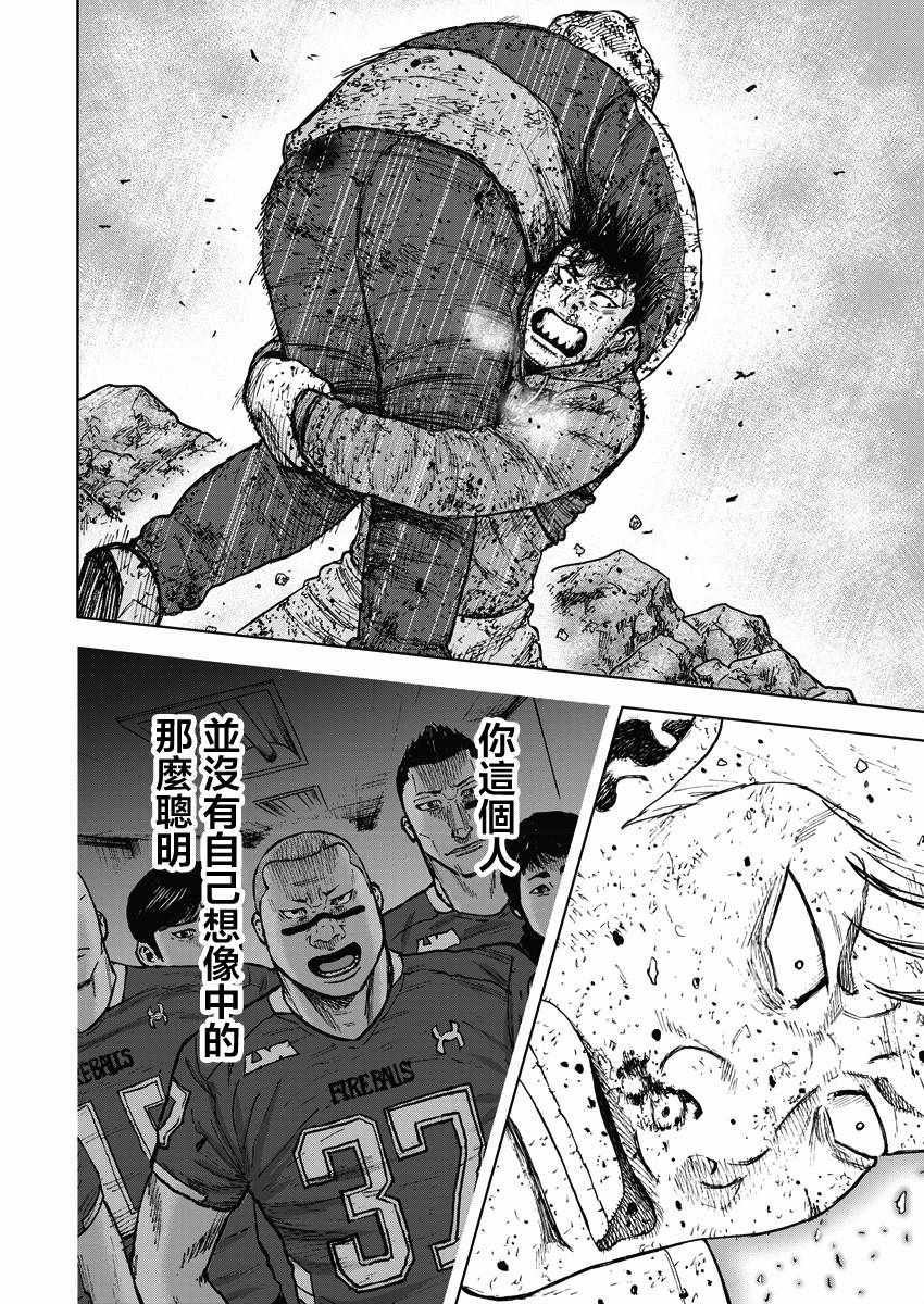 Monkey Peak 第118话 第6页