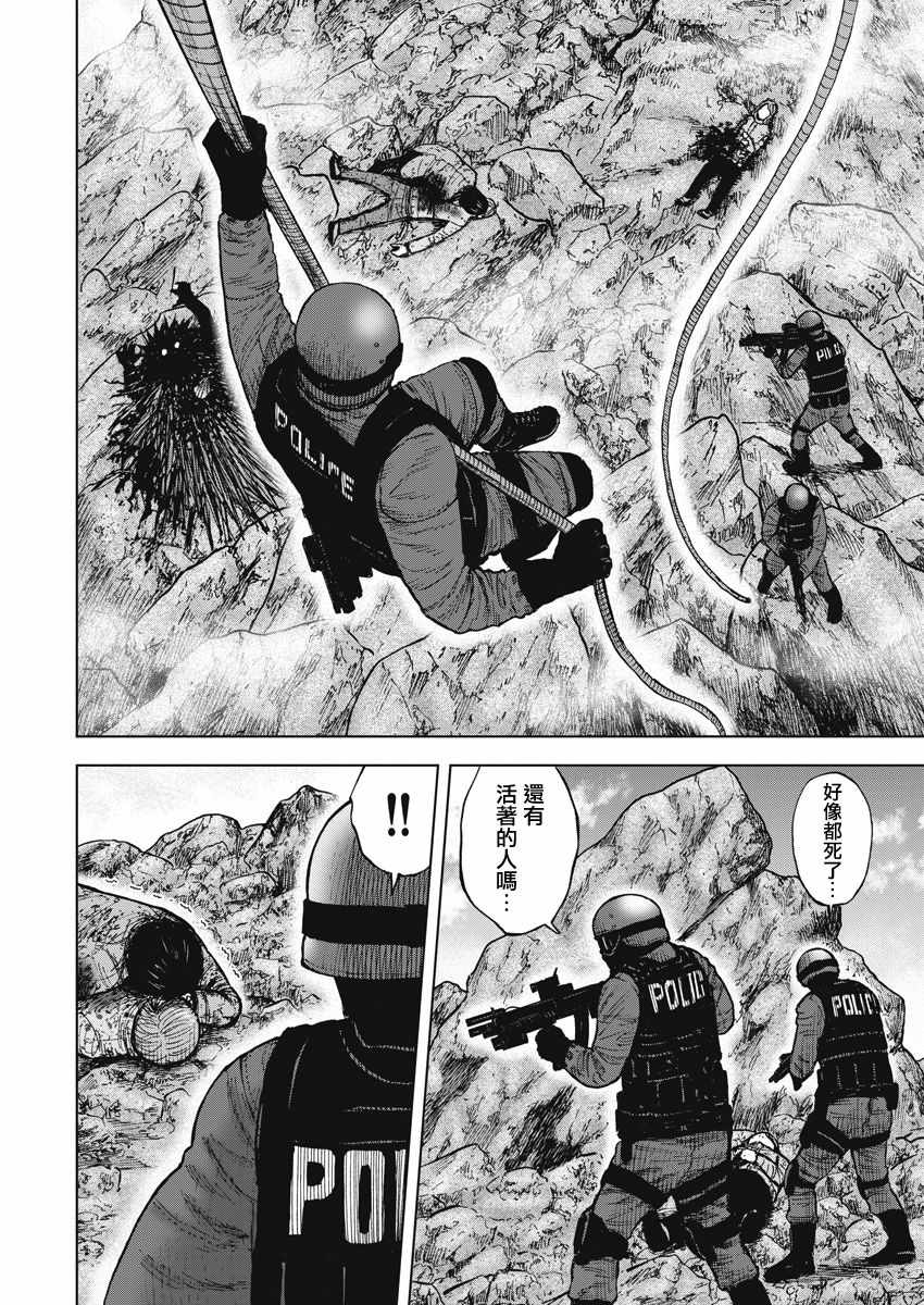 Monkey Peak 第119话 第2页
