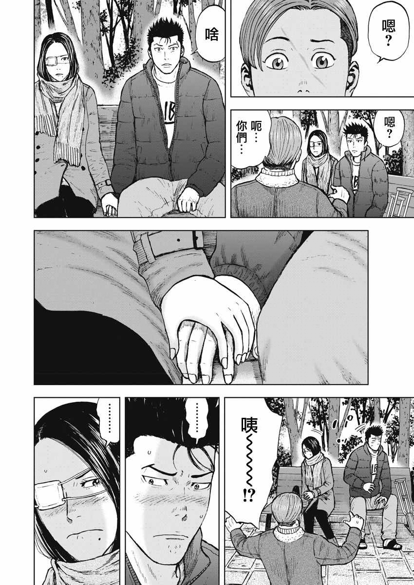 Monkey Peak 第119话 第16页