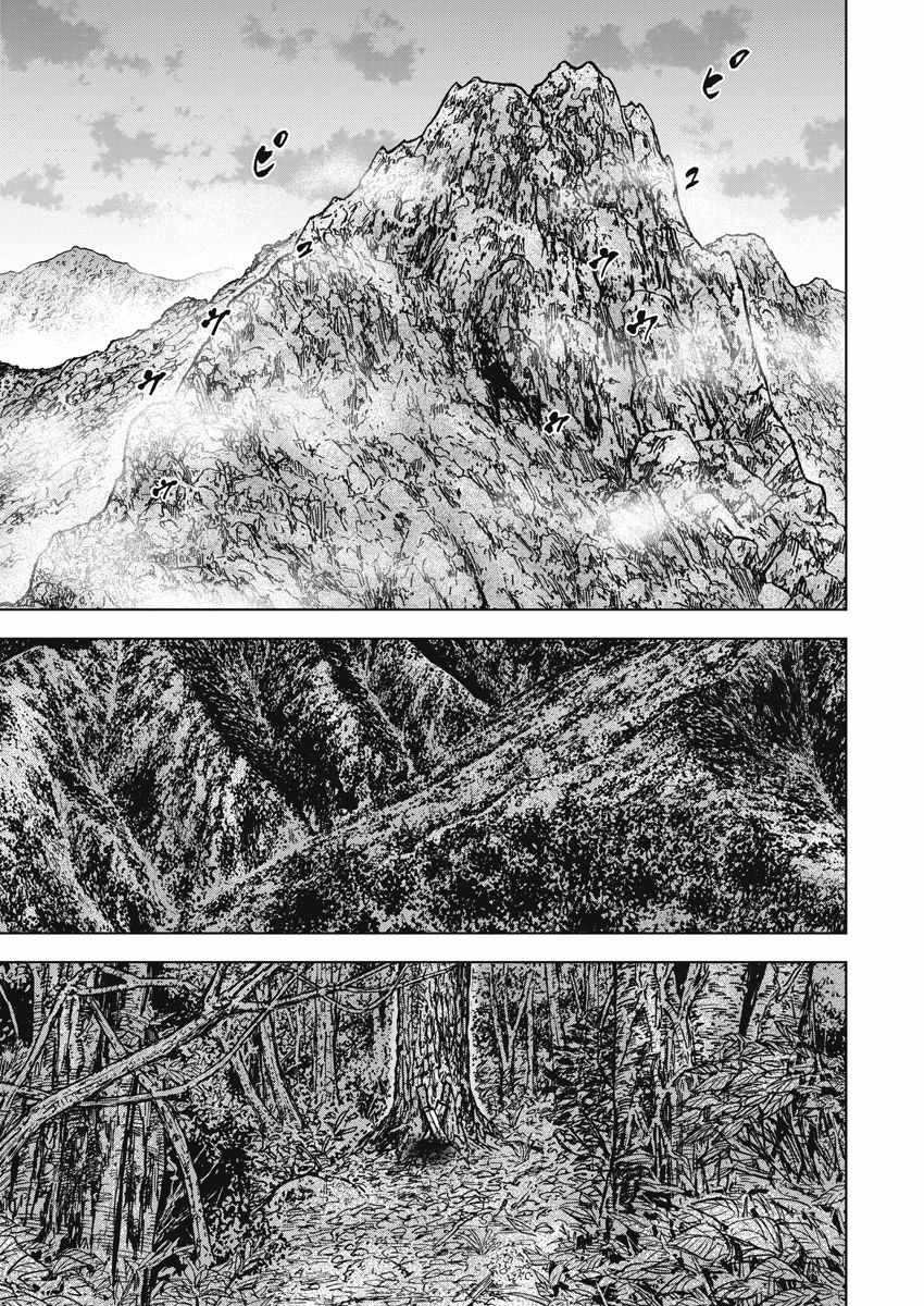 Monkey Peak 第119话 第19页