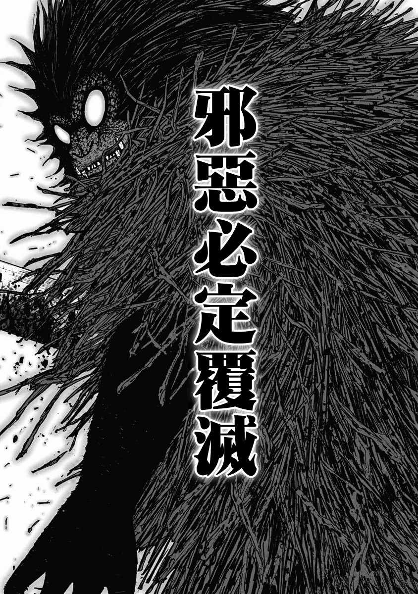 Monkey Peak 第120话 第6页