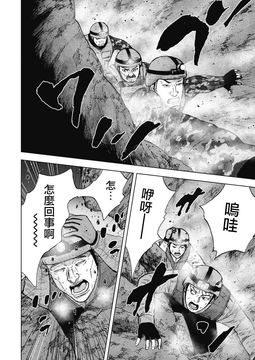 Monkey Peak 第二部03话 第15页