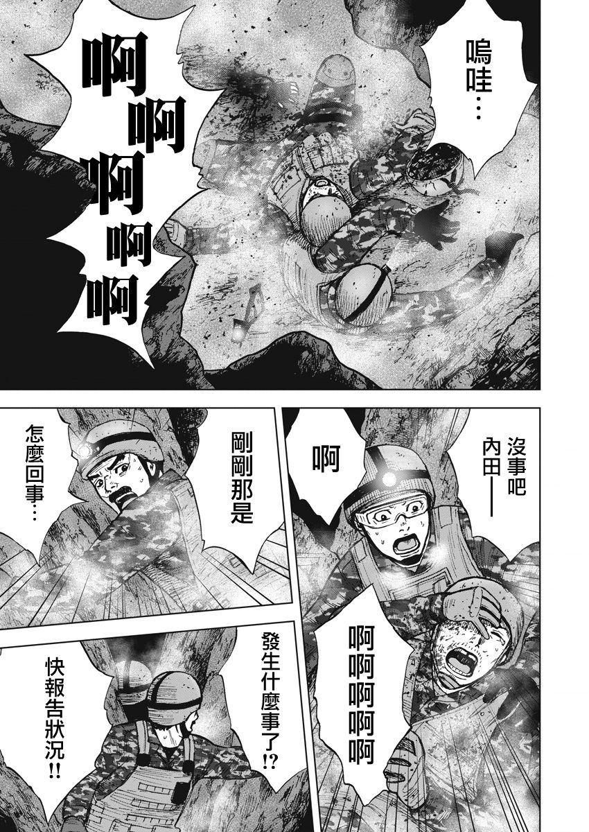 Monkey Peak 第二部03话 第16页