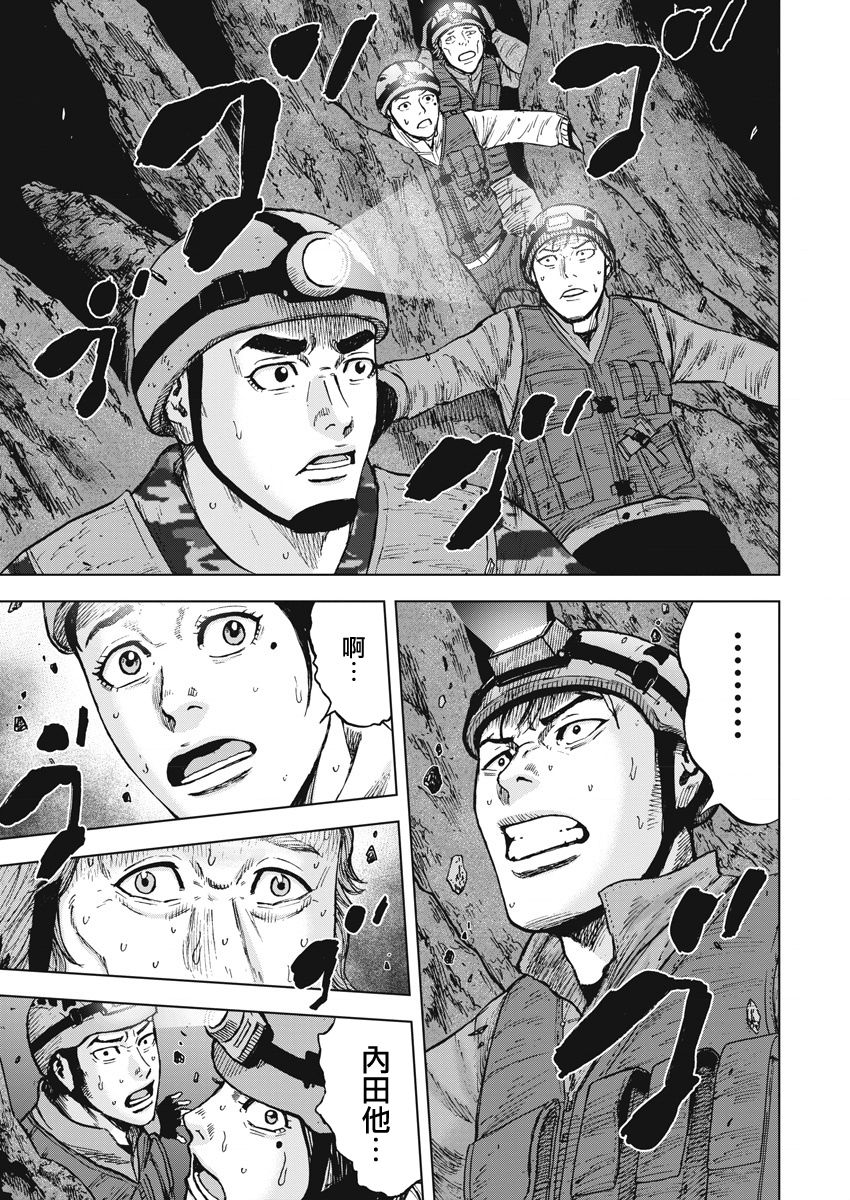 Monkey Peak 第二部03话 第18页
