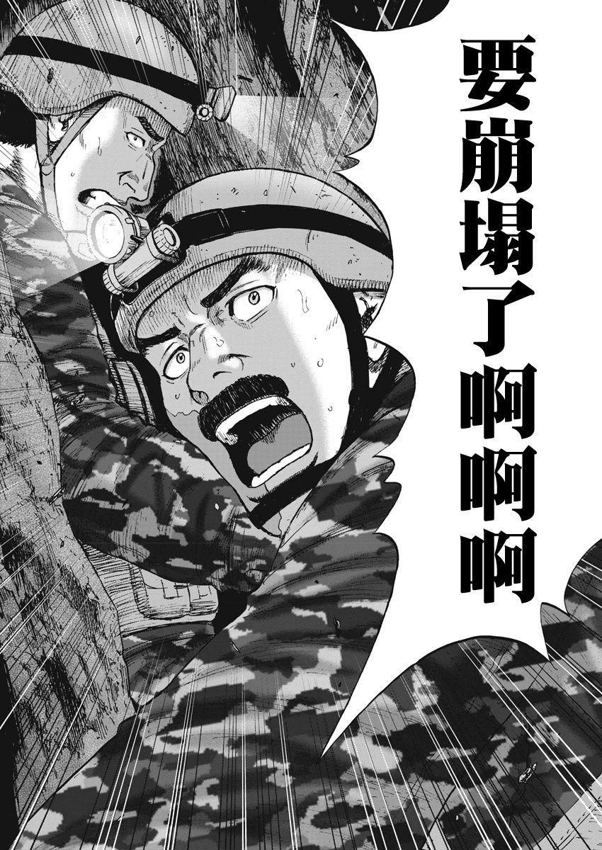 Monkey Peak 第二部03话 第19页
