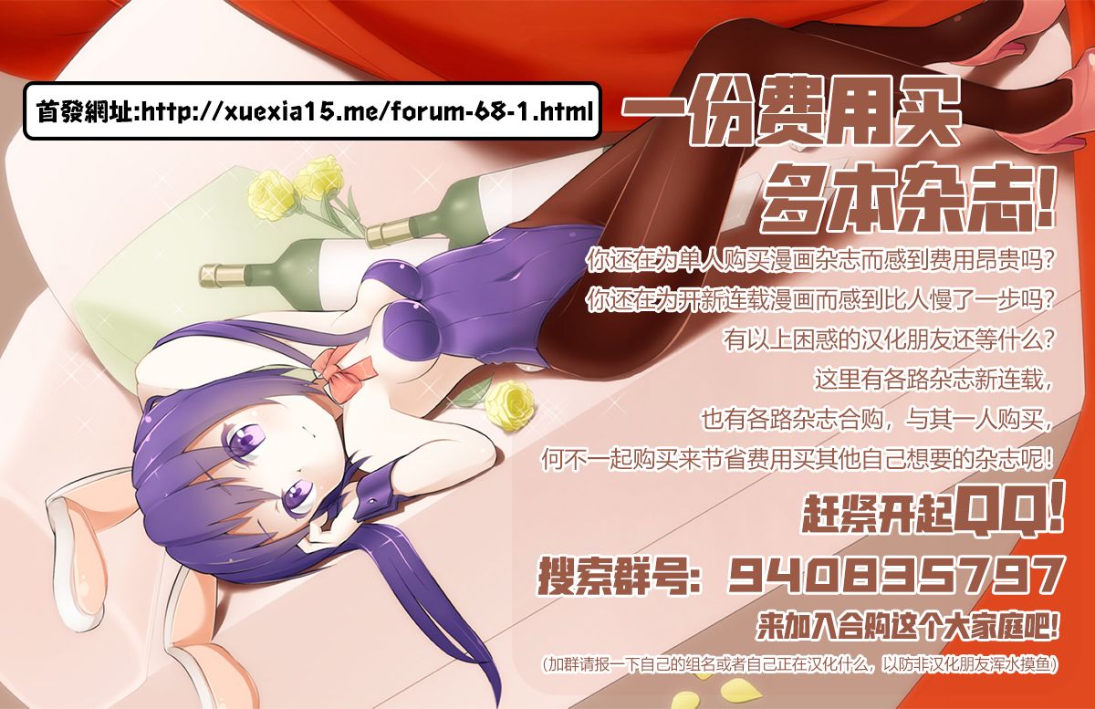 Monkey Peak 第二部03话 第22页