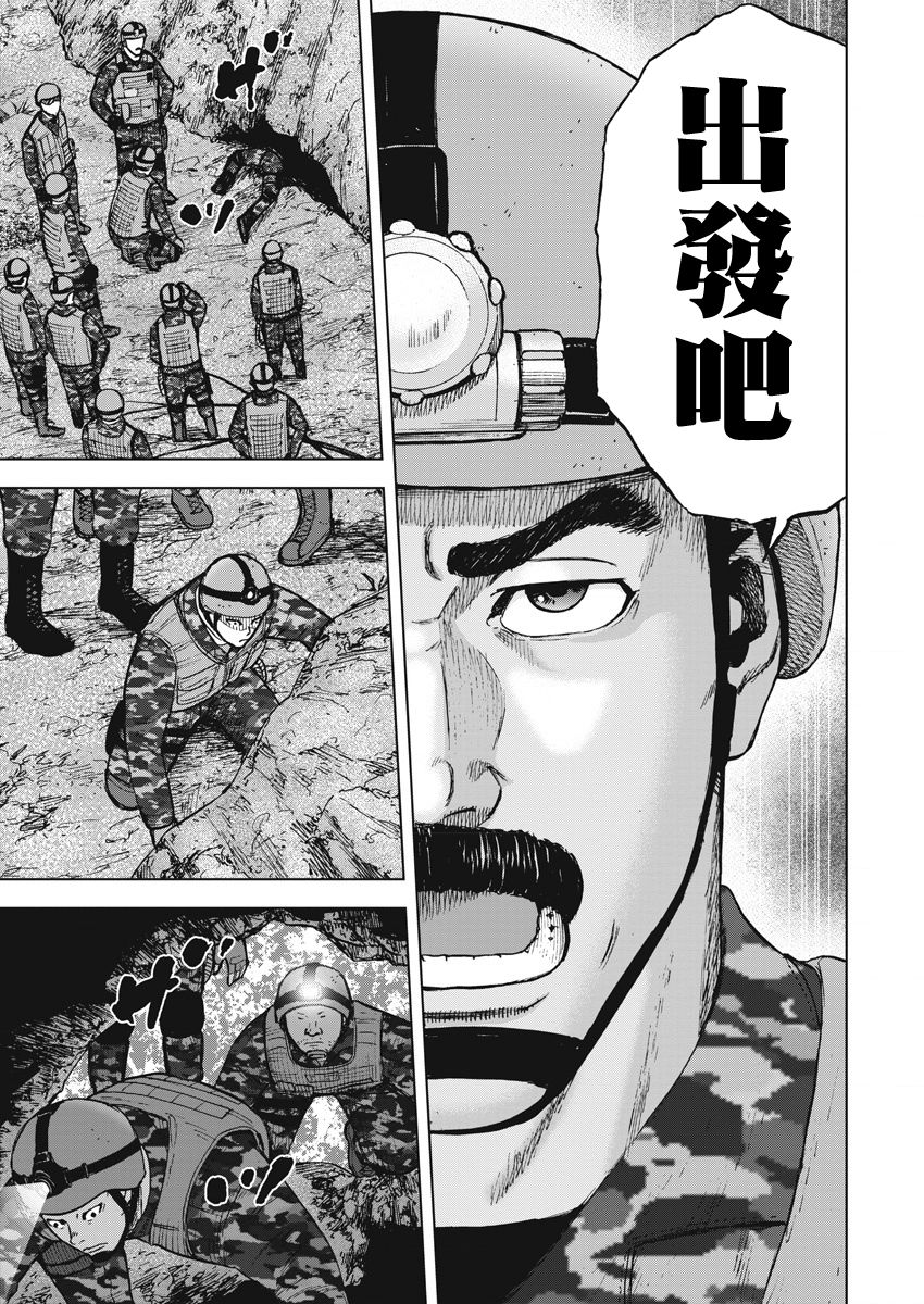 Monkey Peak 第二部03话 第4页