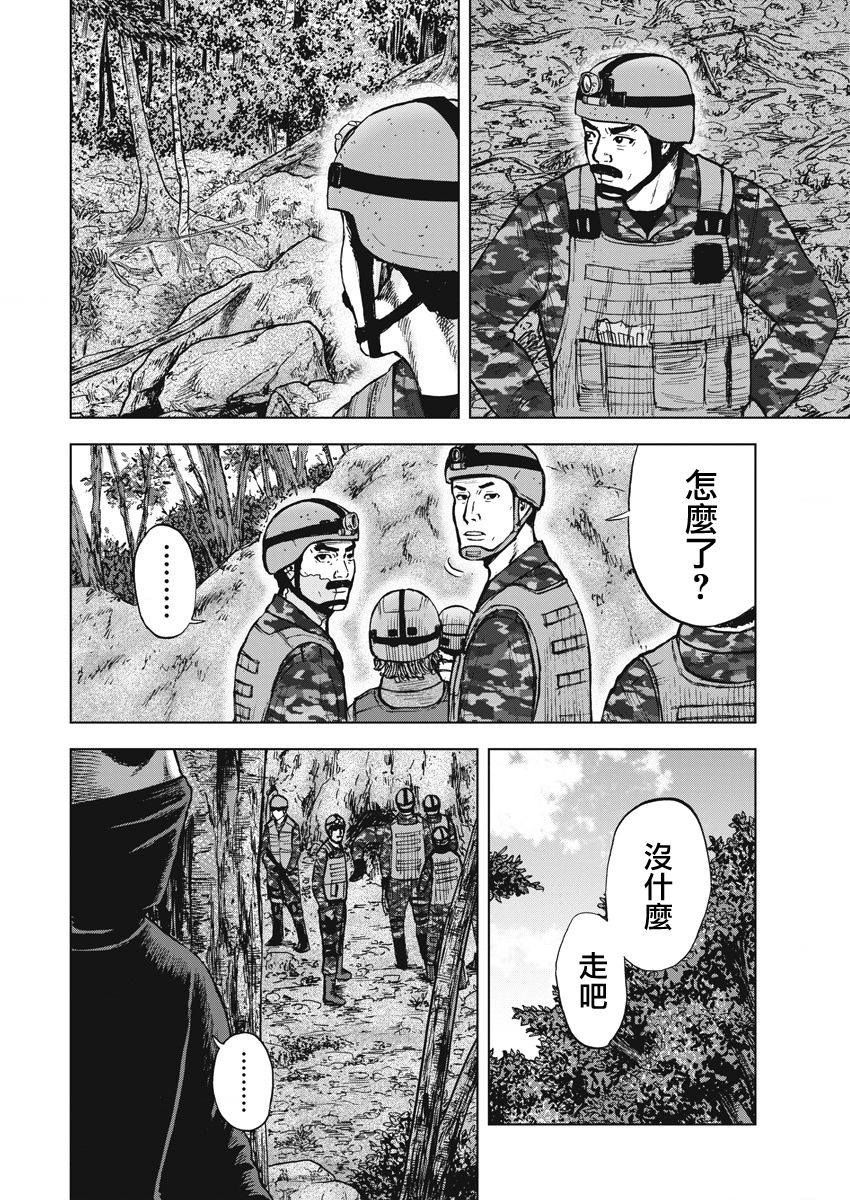 Monkey Peak 第二部03话 第7页