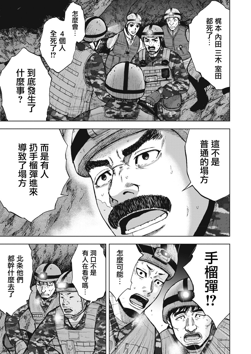 Monkey Peak 第二部04话 第15页
