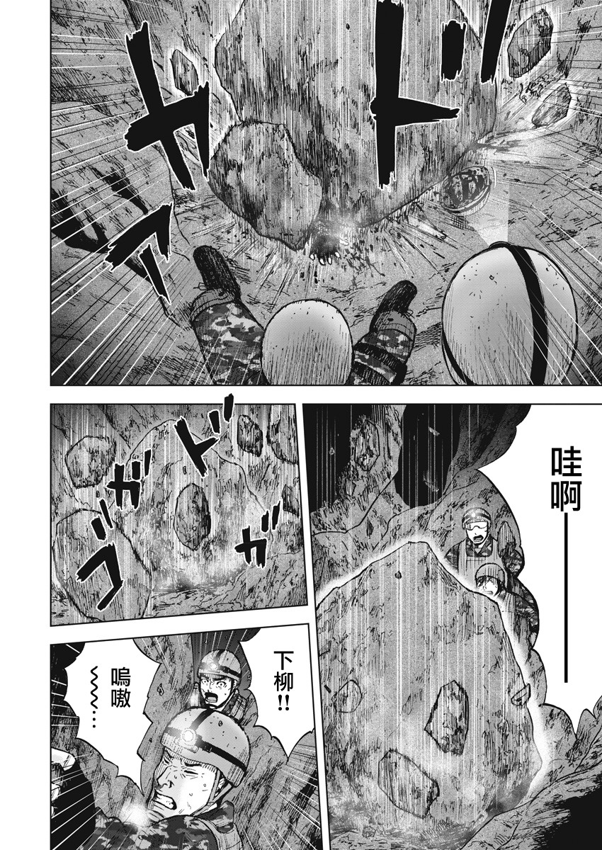 Monkey Peak 第二部04话 第4页