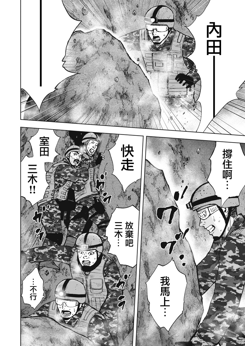 Monkey Peak 第二部04话 第6页