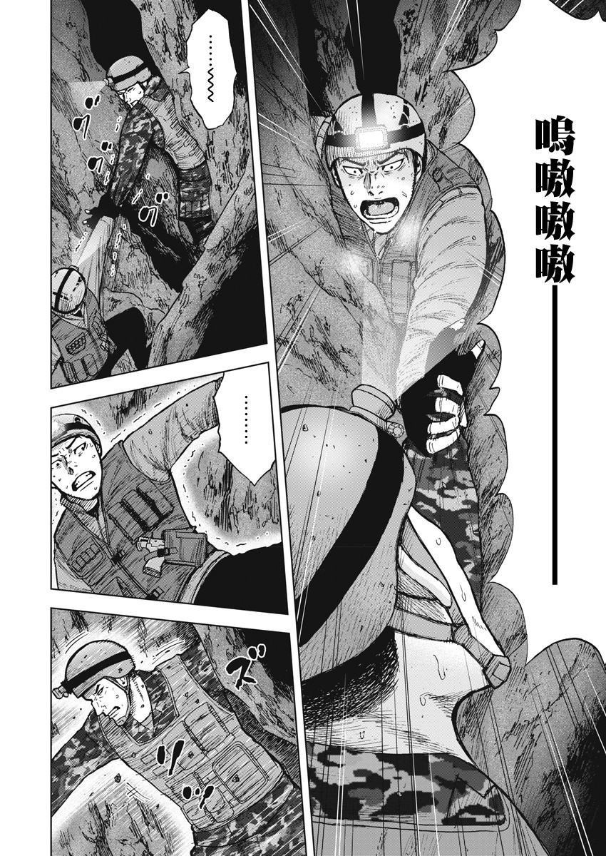Monkey Peak 第二部04话 第8页