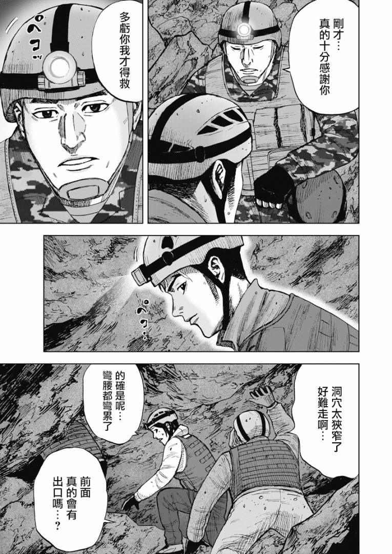 Monkey Peak 第二部05话 第13页