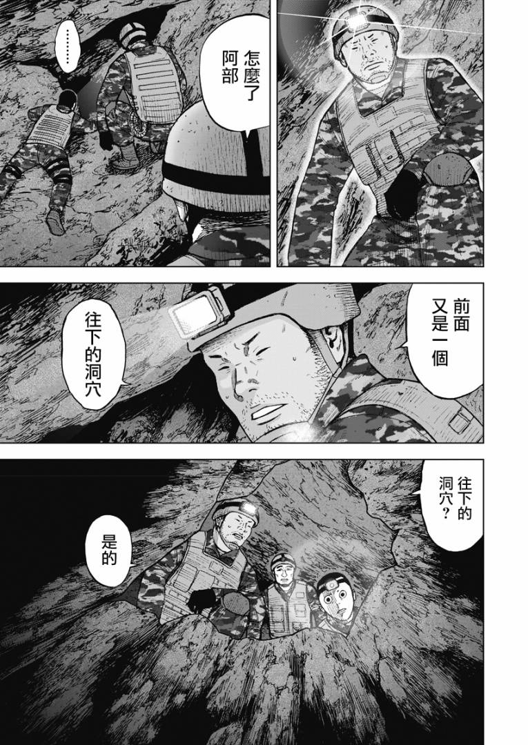 Monkey Peak 第二部05话 第19页