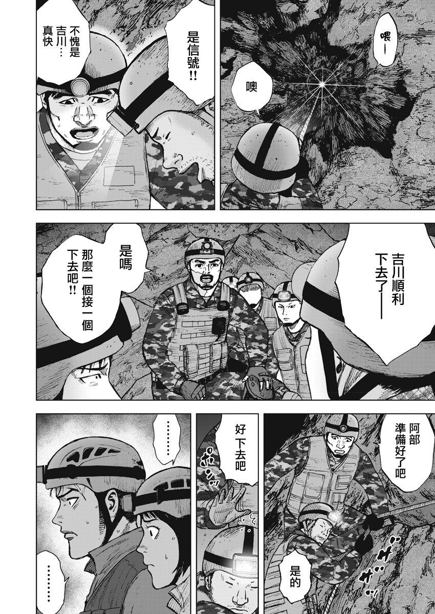 Monkey Peak 第二部06话 第11页