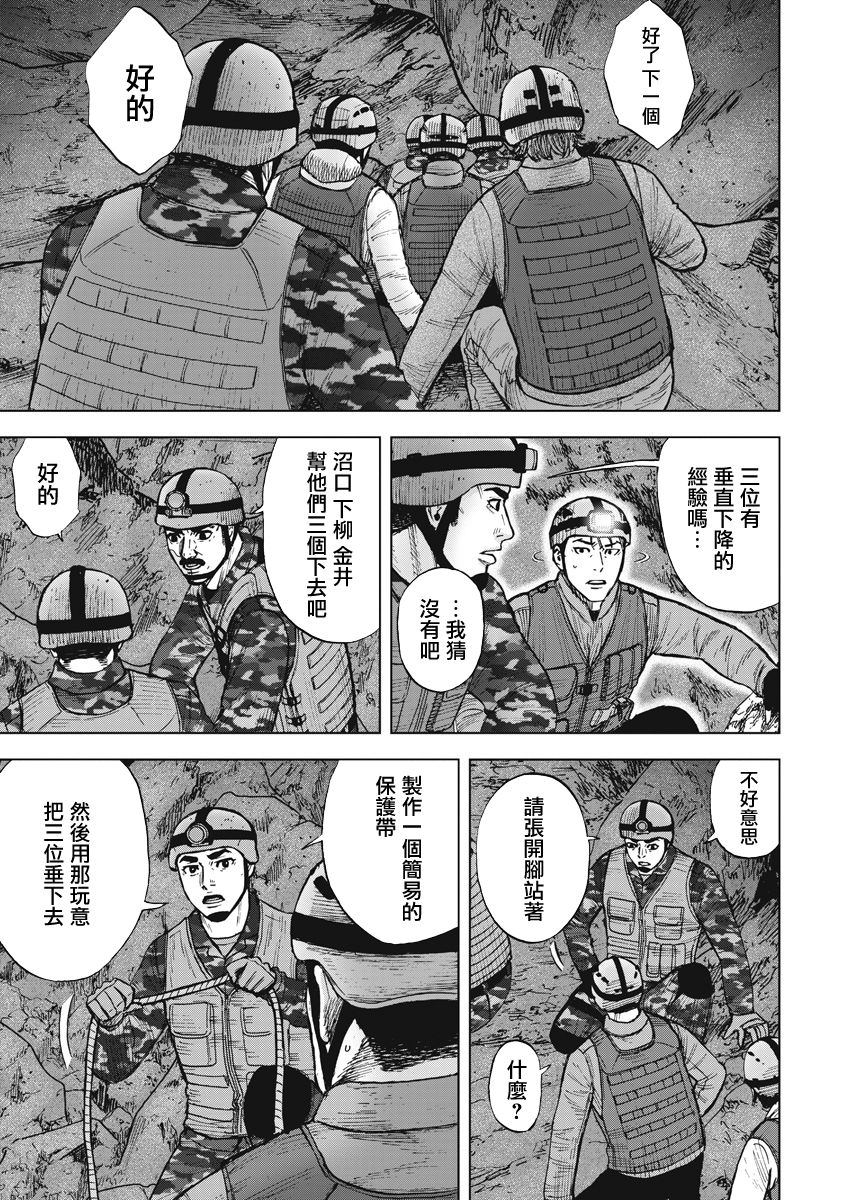 Monkey Peak 第二部06话 第12页