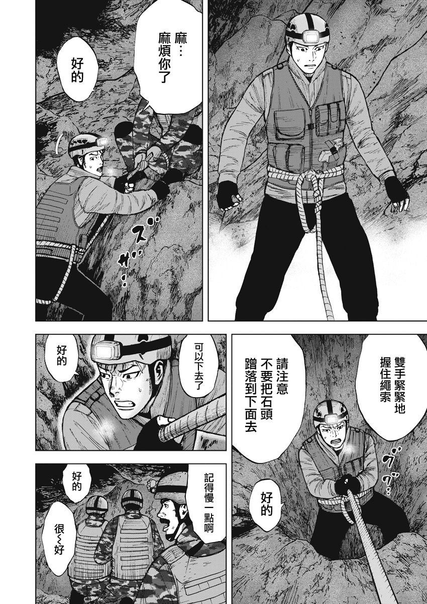 Monkey Peak 第二部06话 第13页