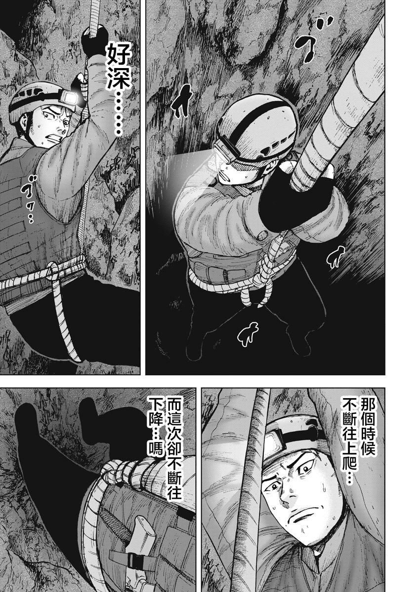 Monkey Peak 第二部06话 第14页