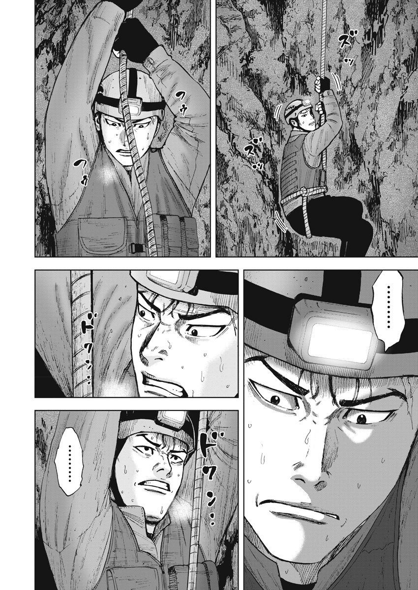 Monkey Peak 第二部06话 第15页