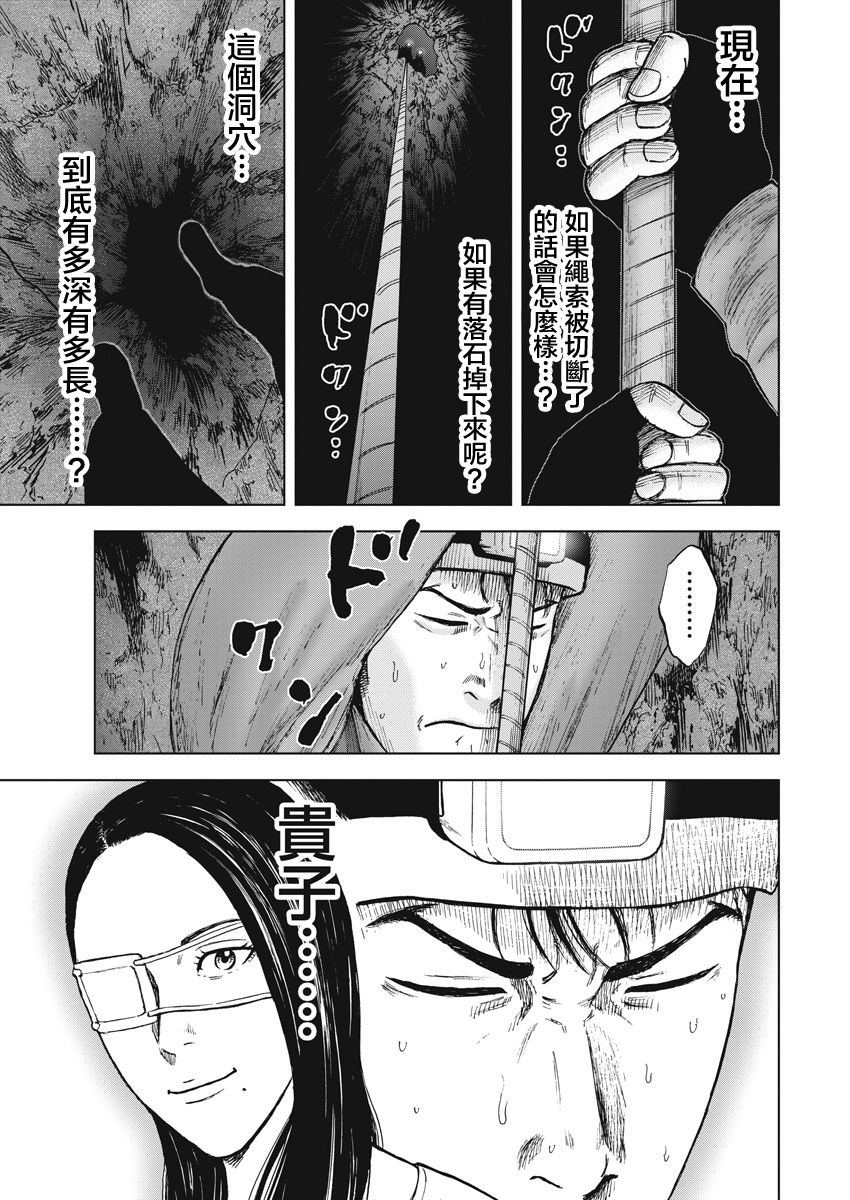 Monkey Peak 第二部06话 第16页