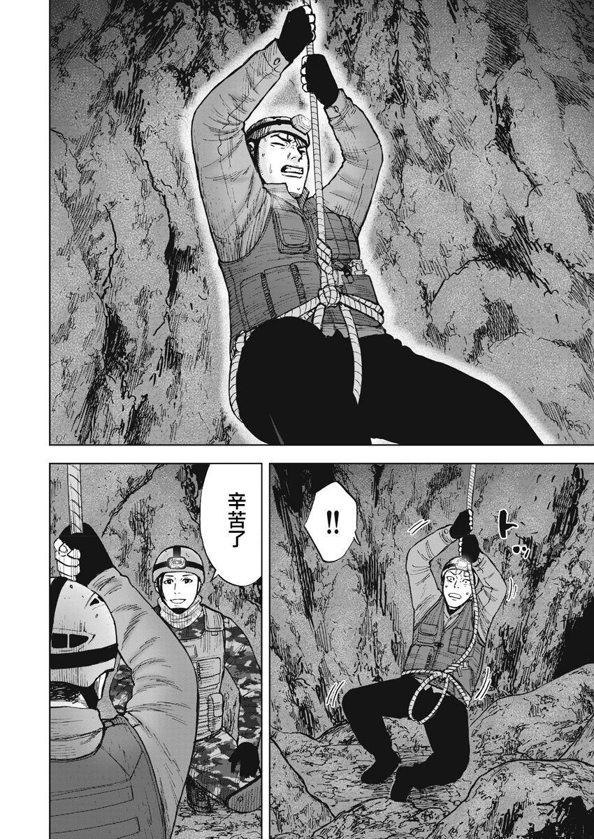 Monkey Peak 第二部06话 第17页