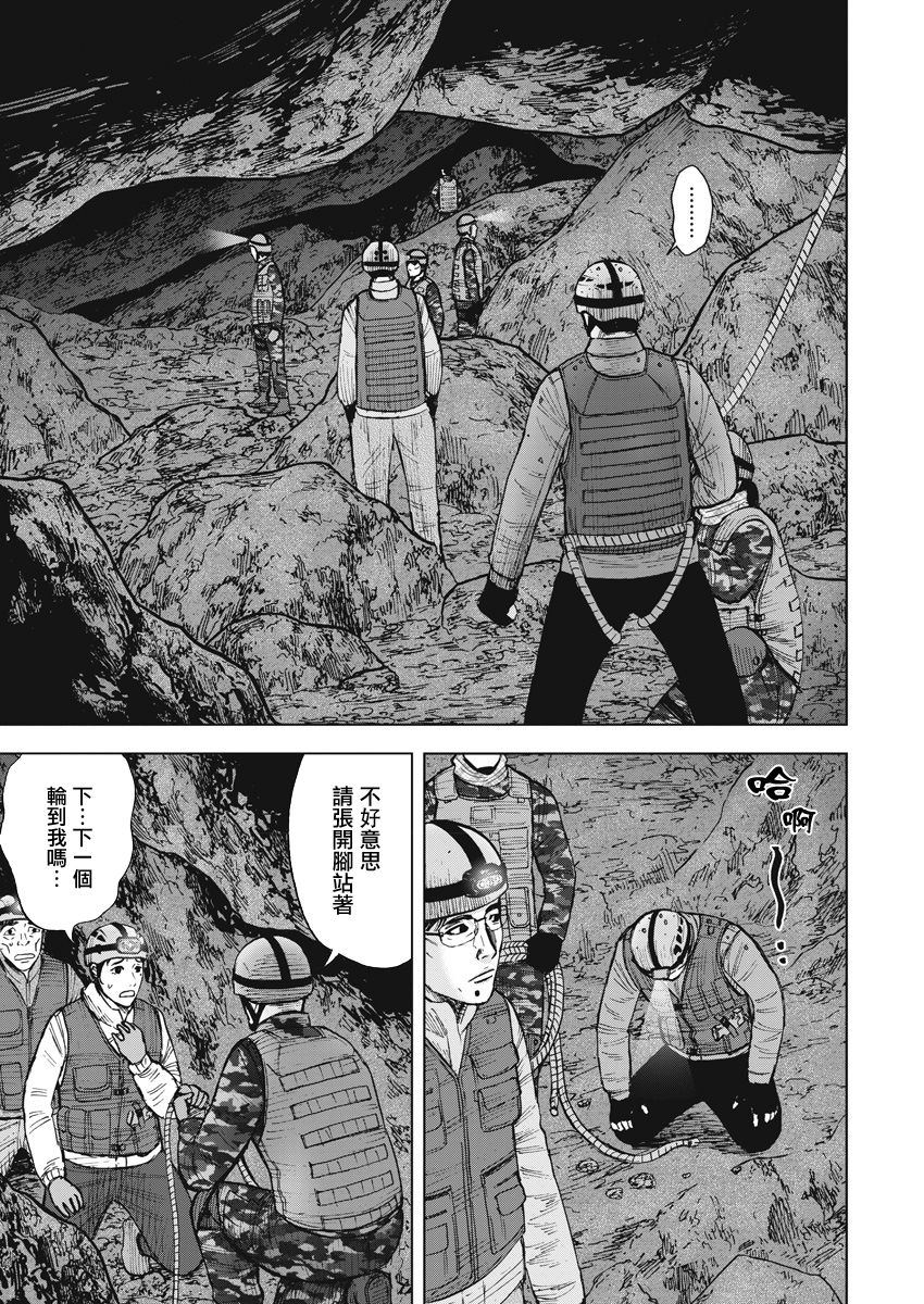 Monkey Peak 第二部06话 第18页