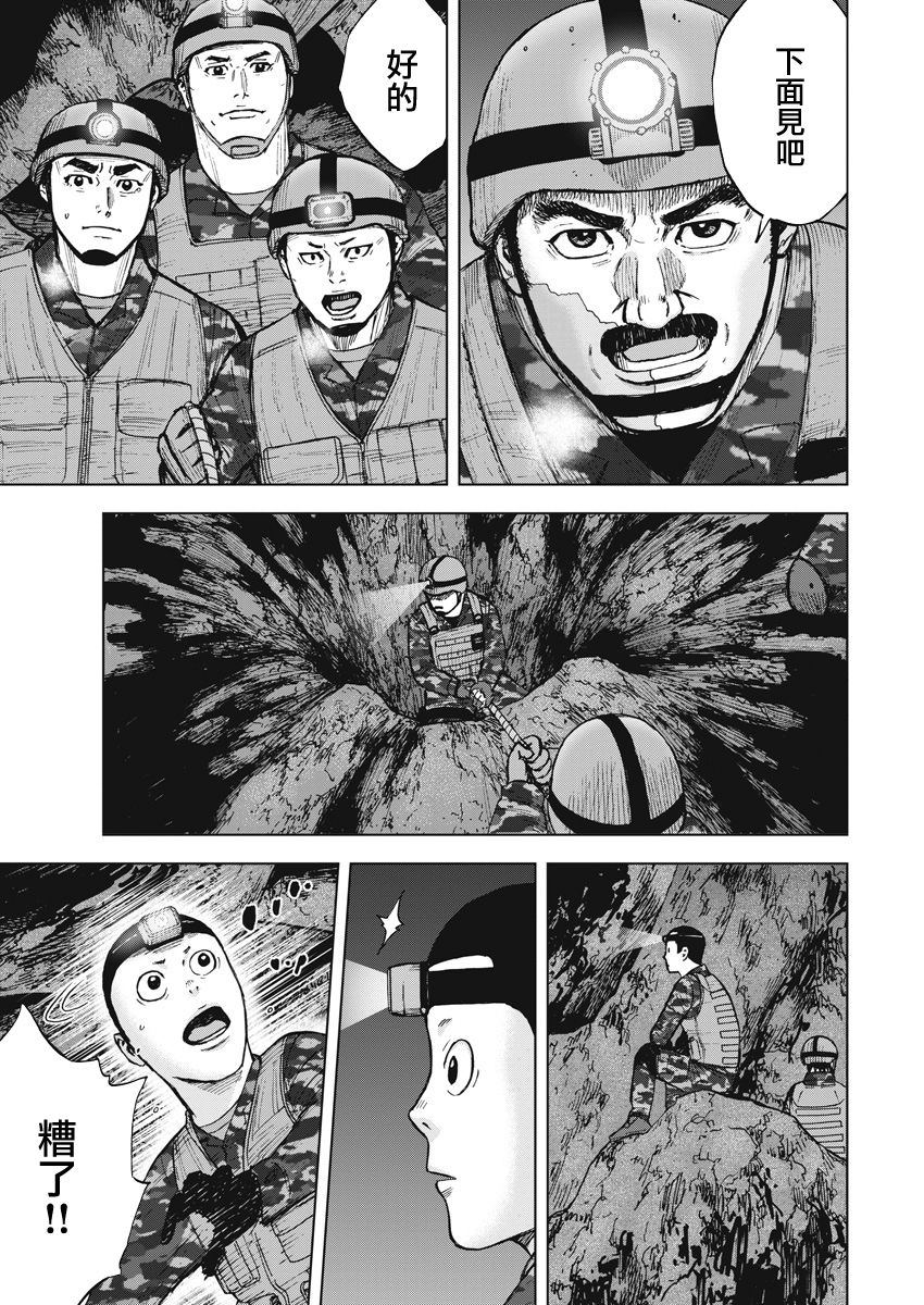 Monkey Peak 第二部06话 第20页