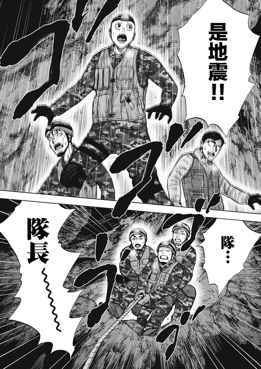 Monkey Peak 第二部06话 第21页