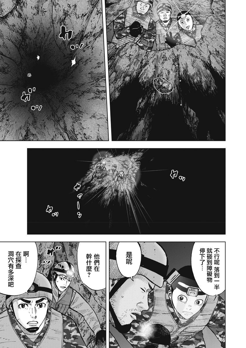 Monkey Peak 第二部06话 第4页
