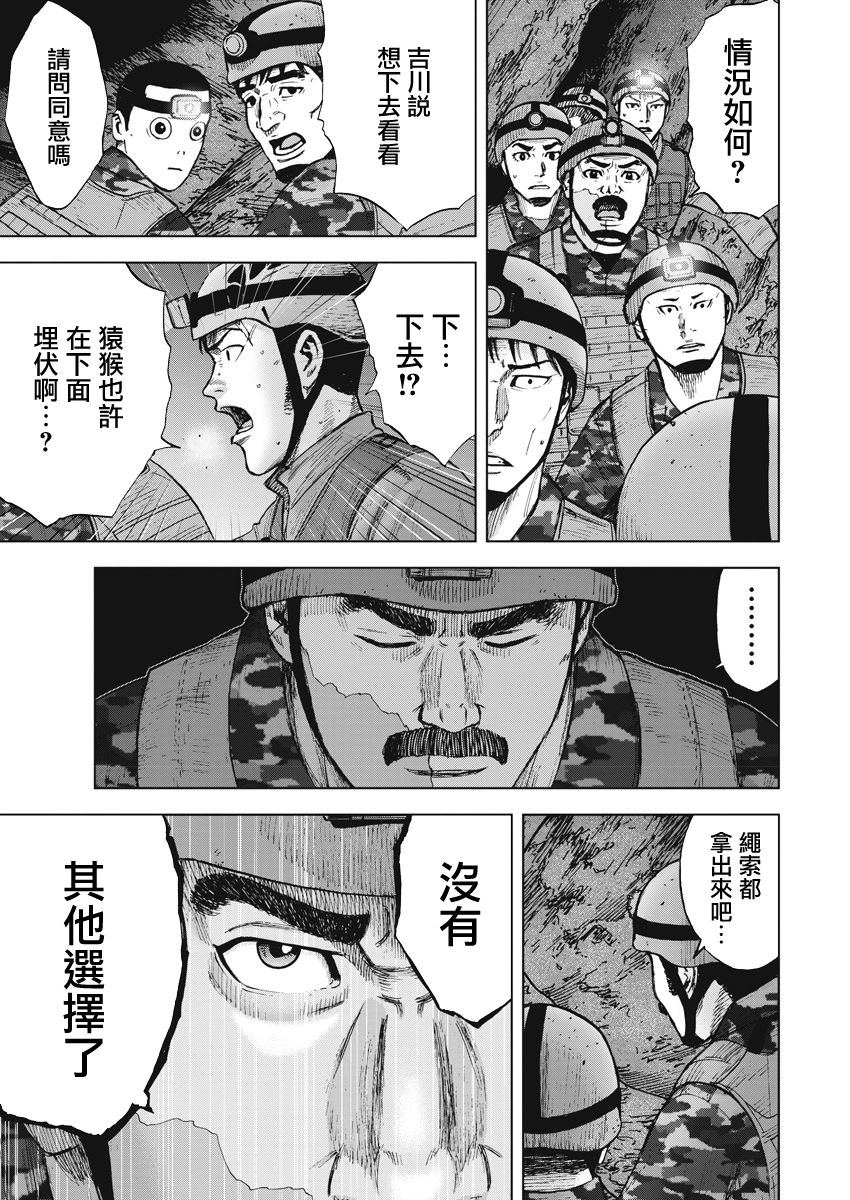 Monkey Peak 第二部06话 第6页
