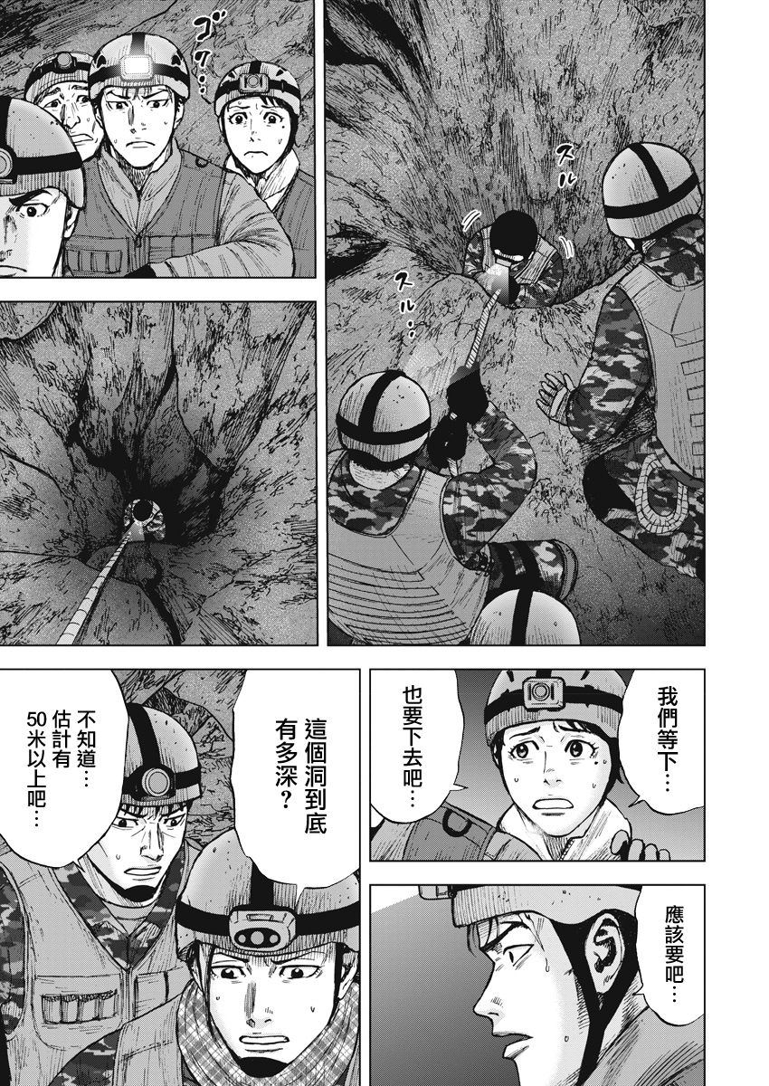 Monkey Peak 第二部06话 第8页
