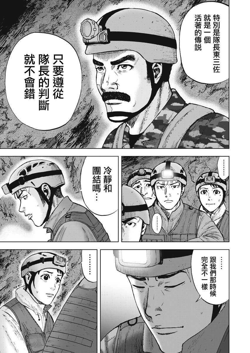 Monkey Peak 第二部06话 第10页