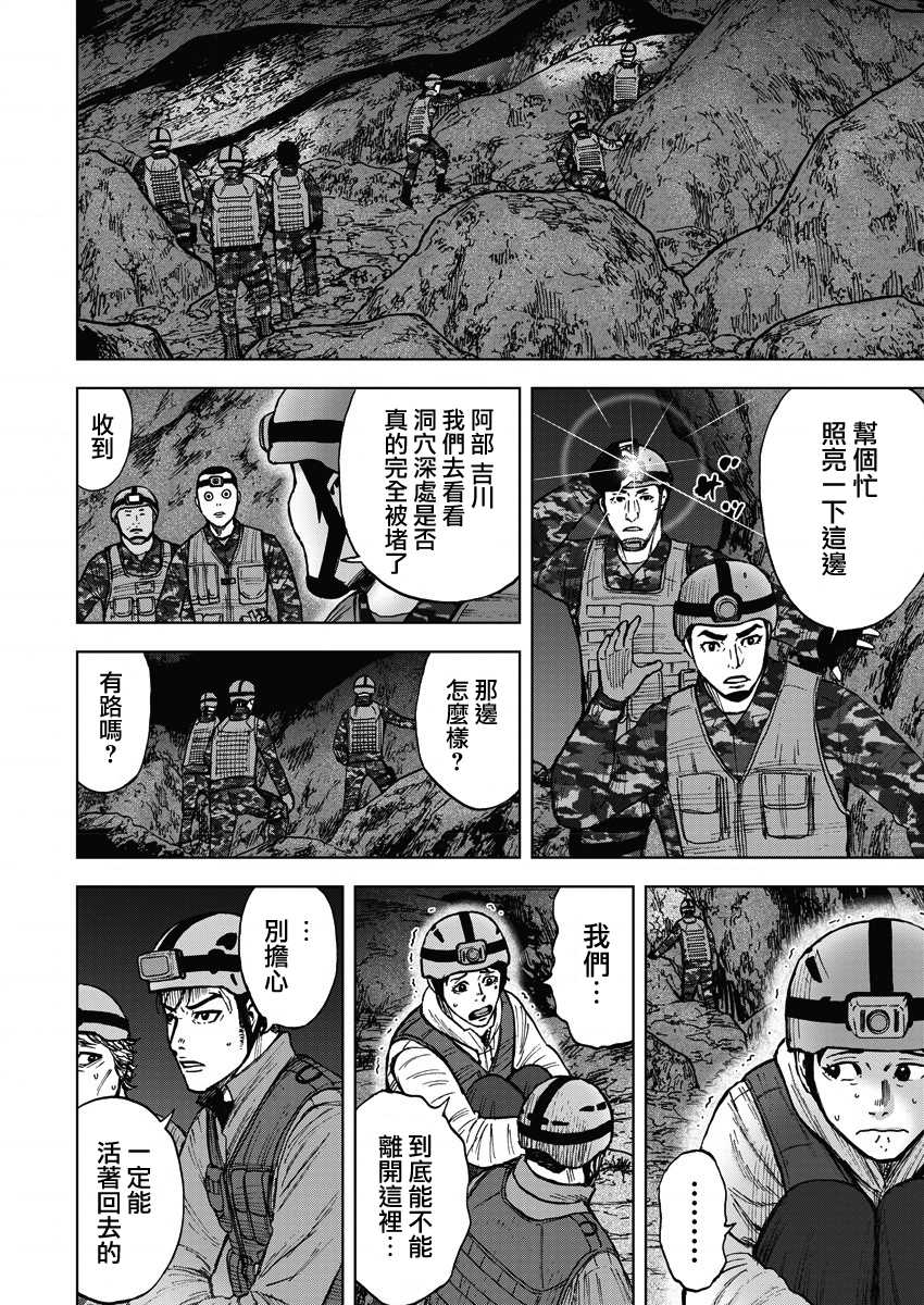 Monkey Peak 第二部07话 第13页