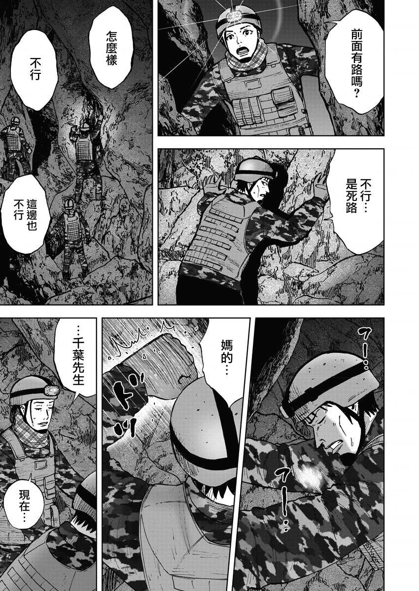 Monkey Peak 第二部07话 第14页