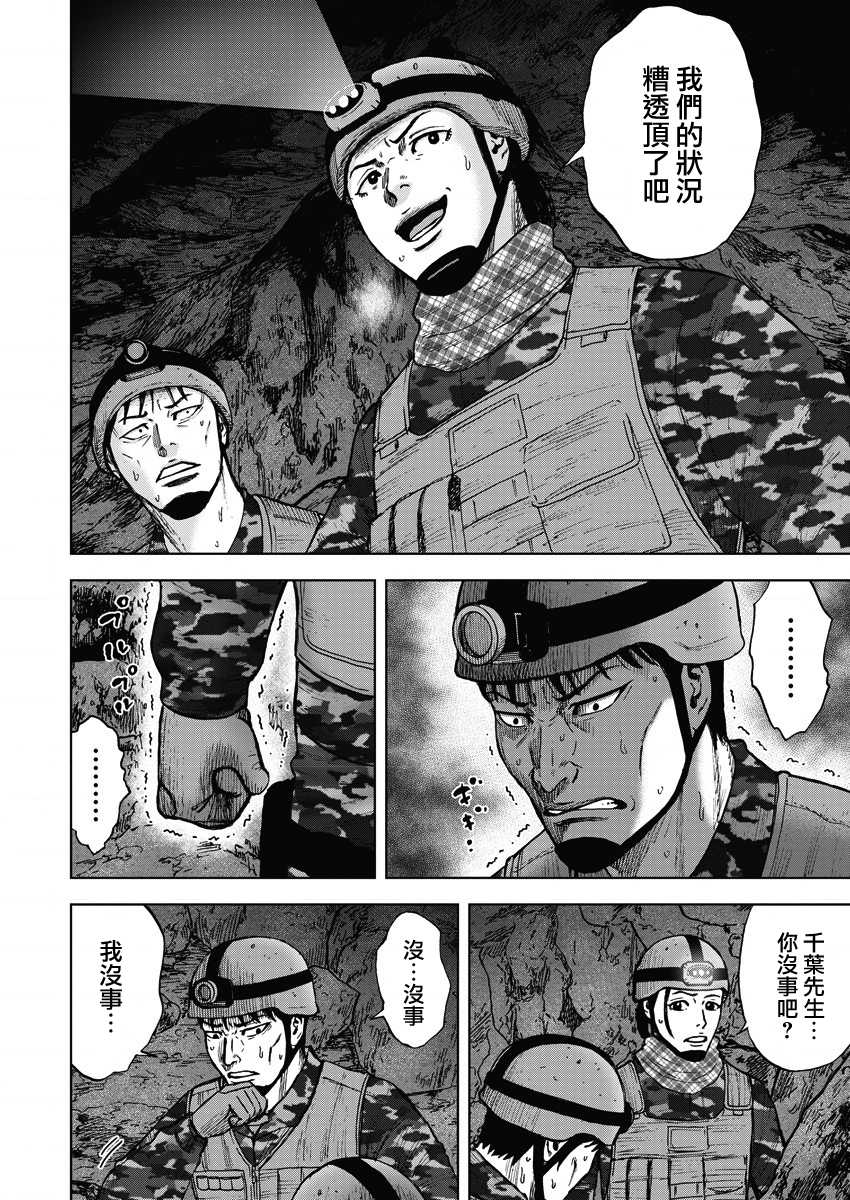 Monkey Peak 第二部07话 第15页