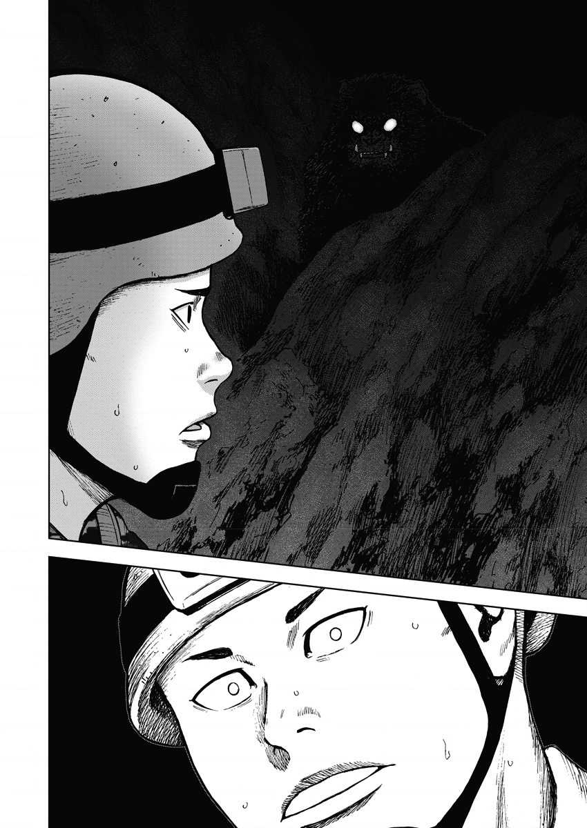 Monkey Peak 第二部07话 第17页