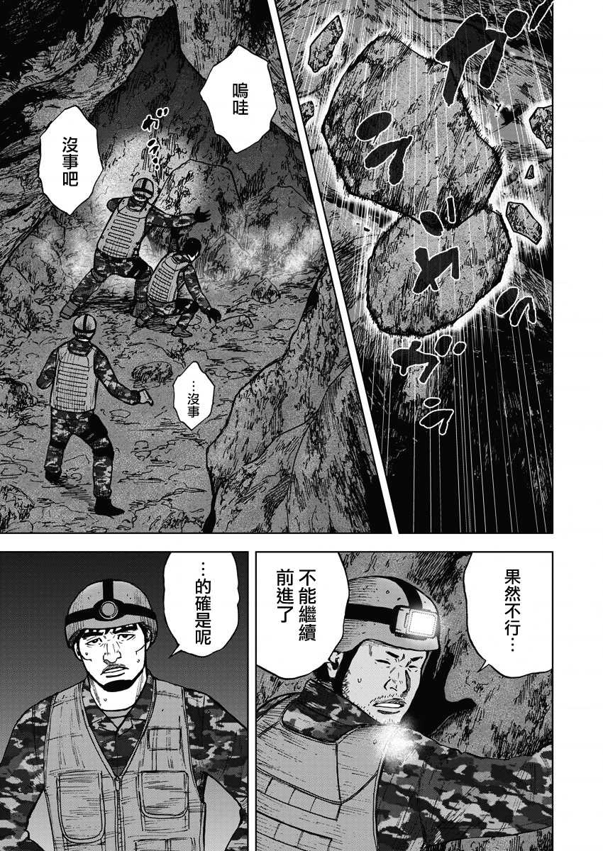 Monkey Peak 第二部07话 第18页