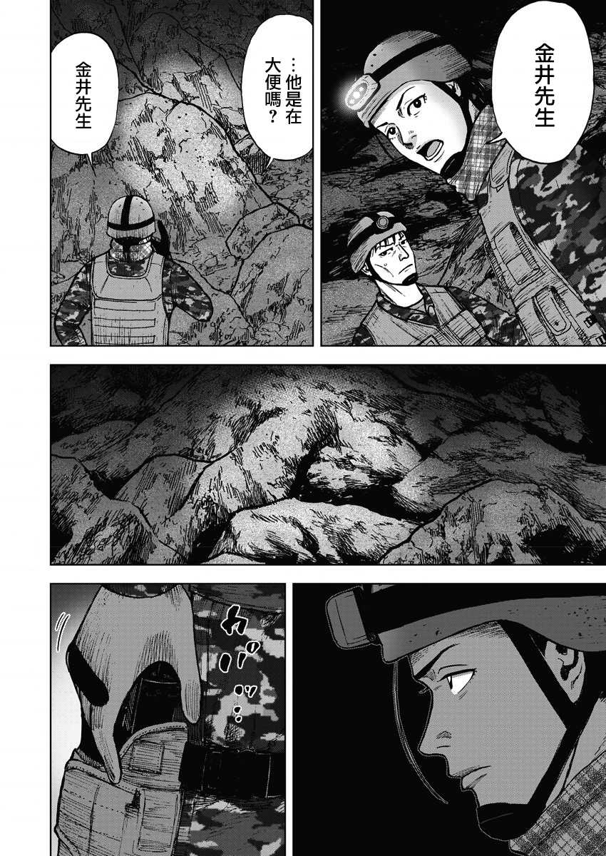 Monkey Peak 第二部07话 第19页