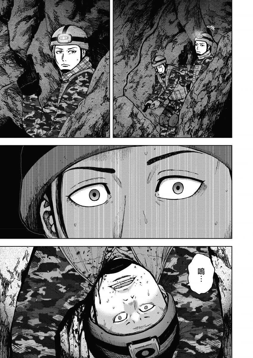 Monkey Peak 第二部07话 第20页