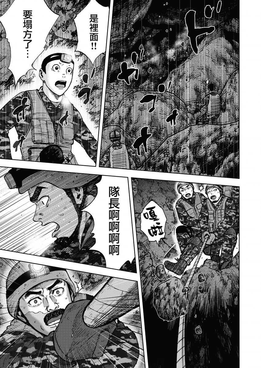 Monkey Peak 第二部07话 第4页