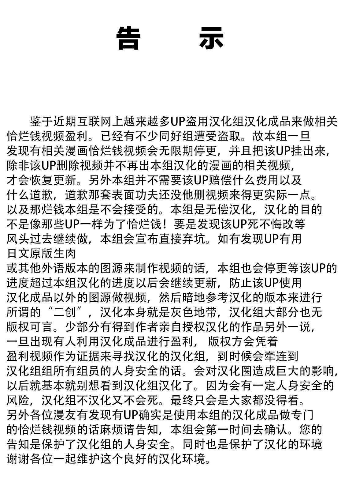Monkey Peak 第二部08话 第1页