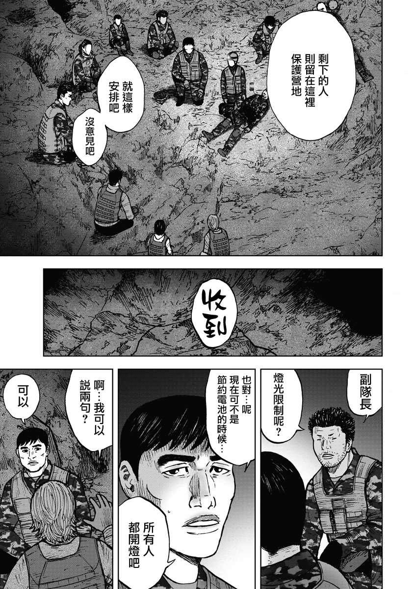 Monkey Peak 第二部08话 第14页