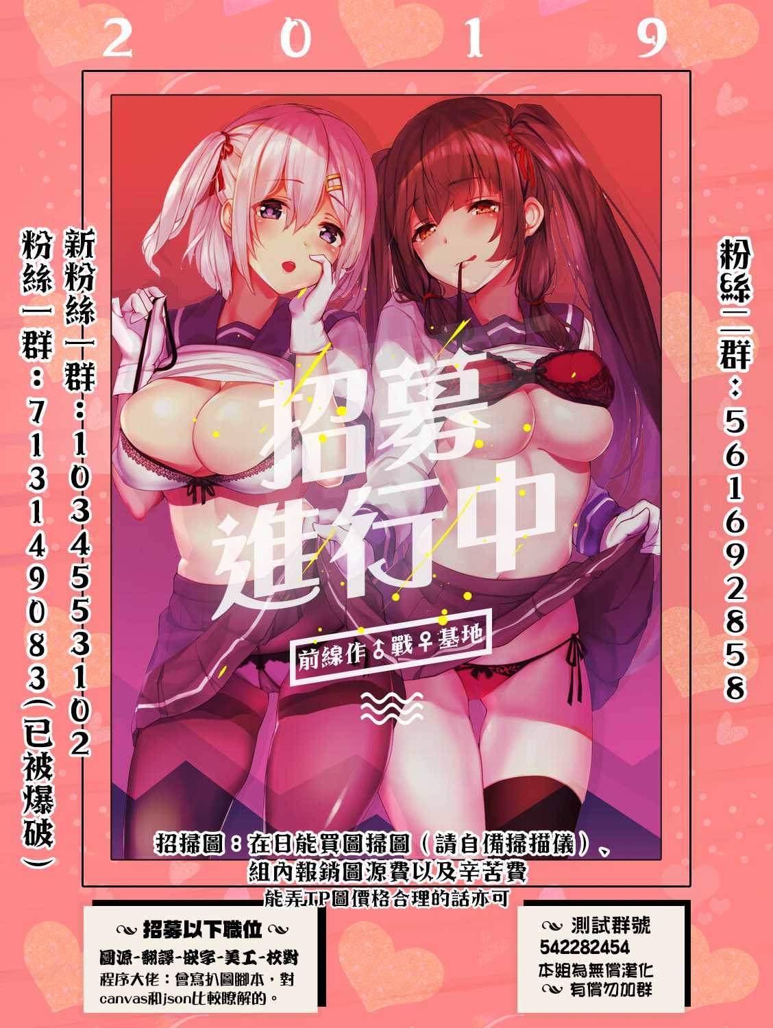 Monkey Peak 第二部08话 第23页