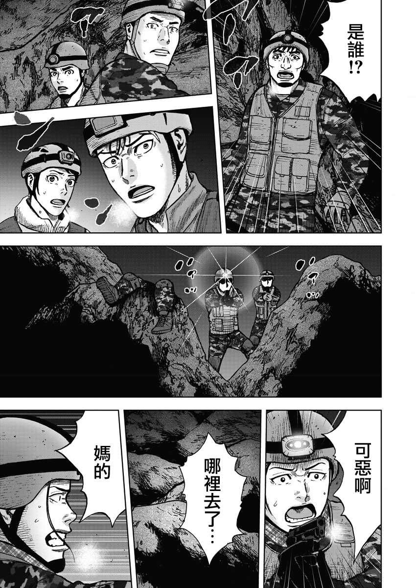 Monkey Peak 第二部08话 第4页