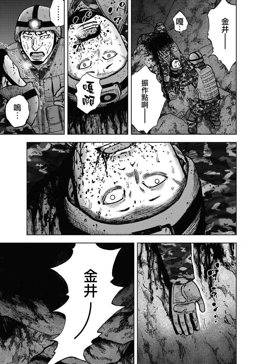 Monkey Peak 第二部08话 第6页