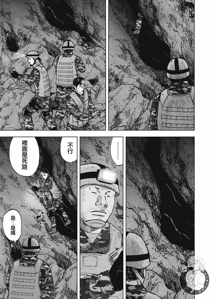 Monkey Peak 第二部09话 第12页