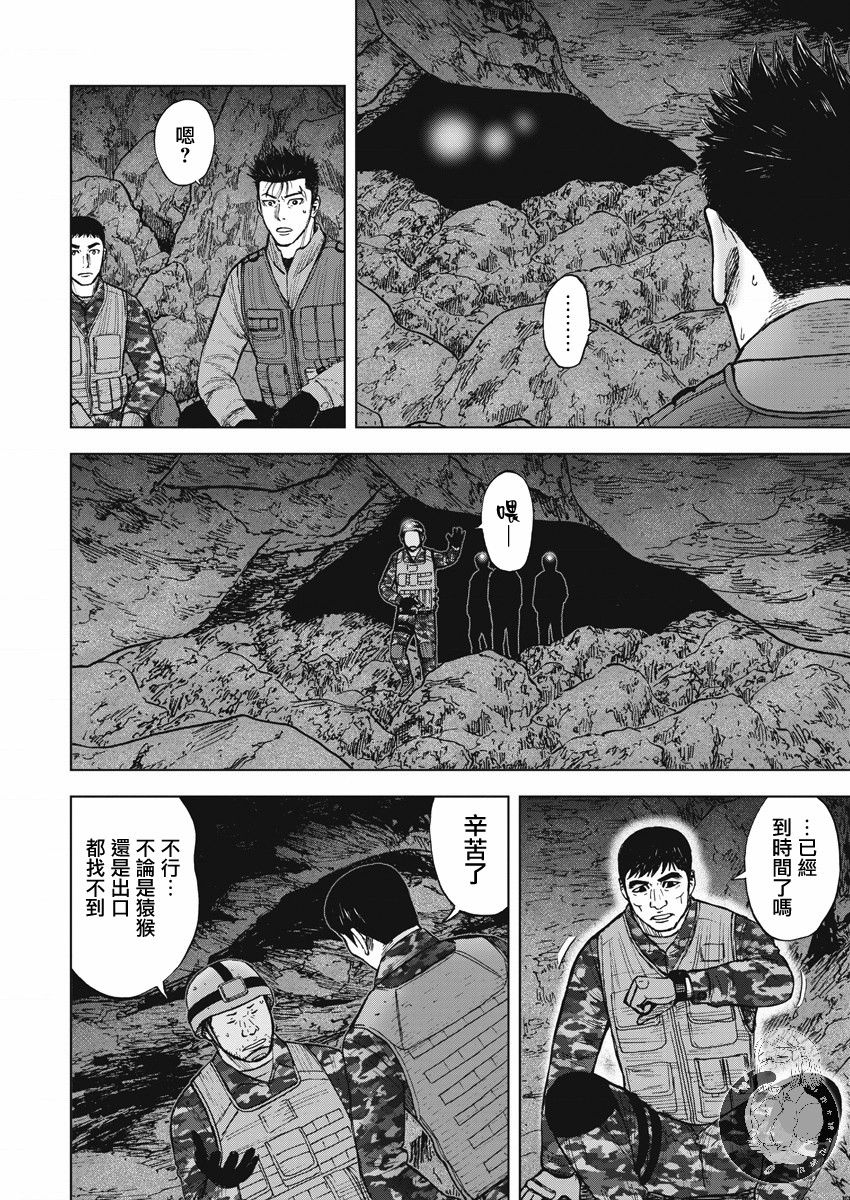 Monkey Peak 第二部09话 第15页