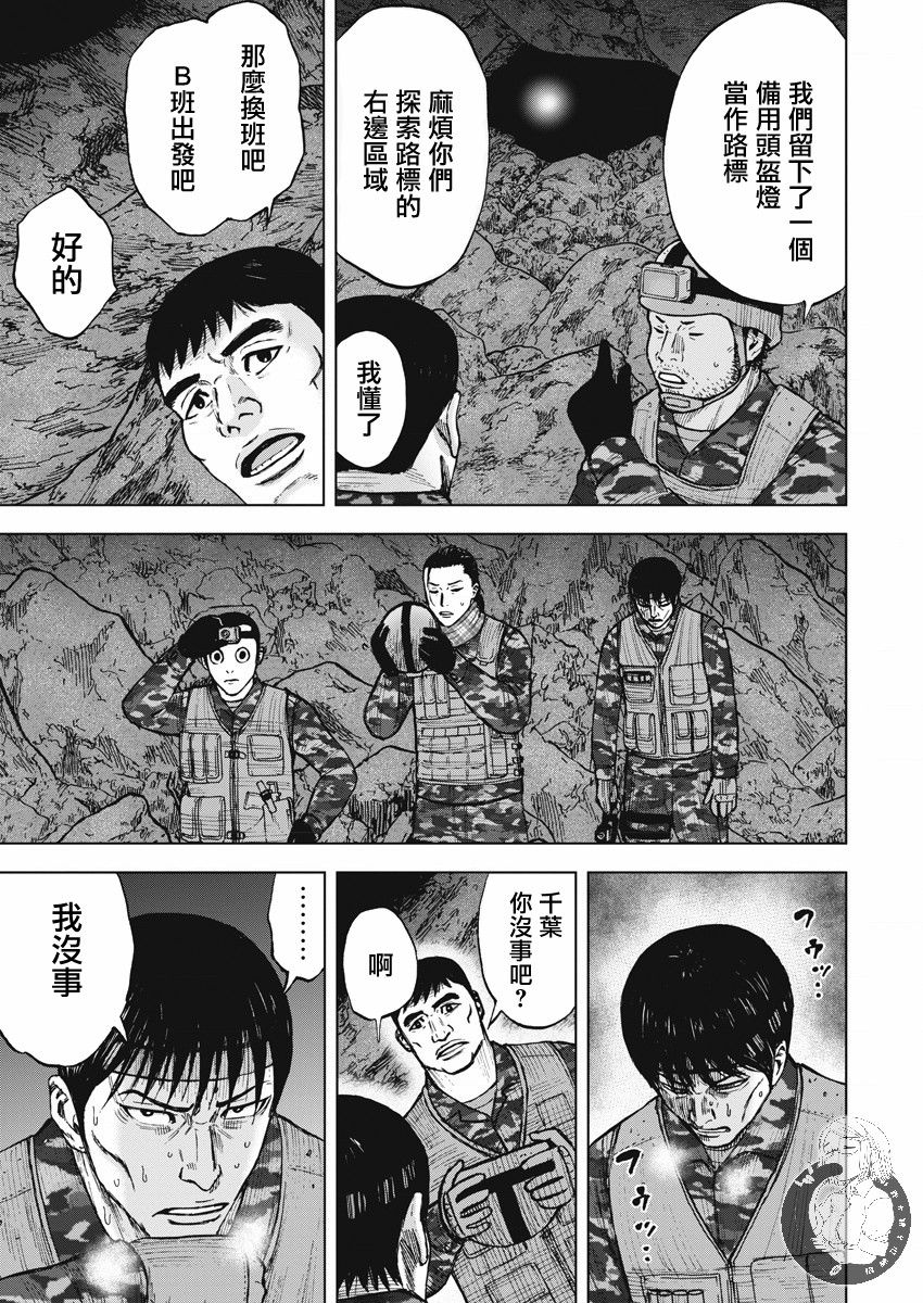 Monkey Peak 第二部09话 第16页