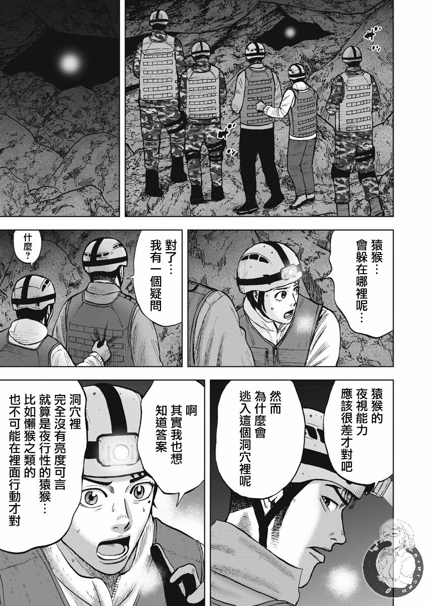 Monkey Peak 第二部09话 第18页